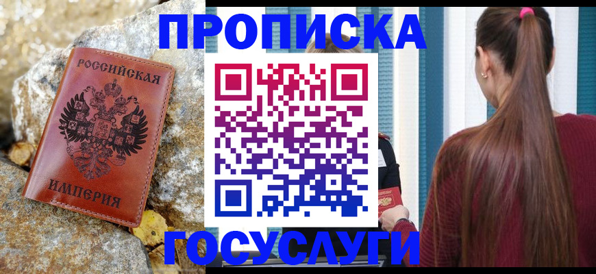 временная регистрация 2025 в Новокубанске