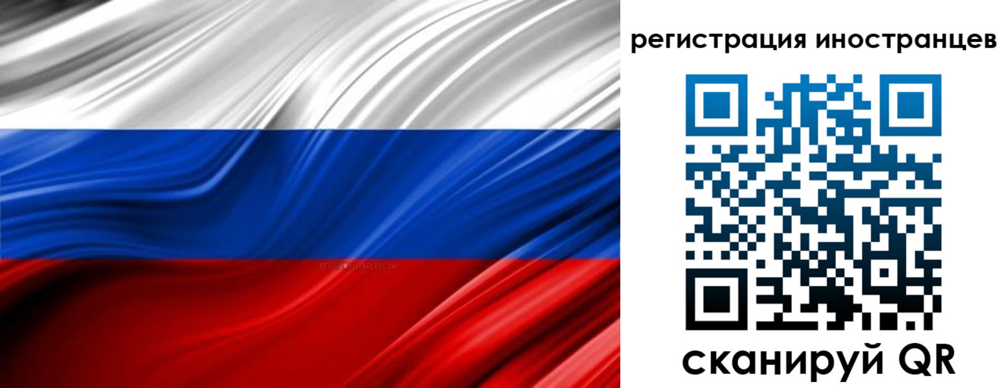 миграционный учет в Новокубанске