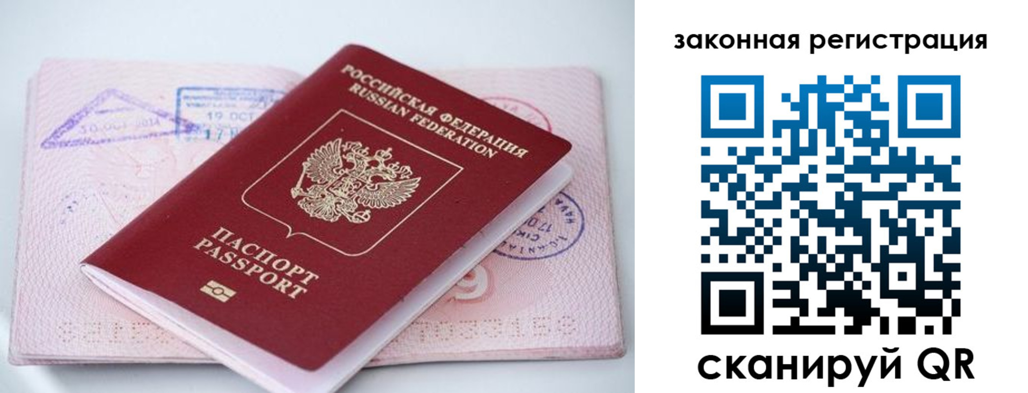 прописка в квартире в Новокубанске