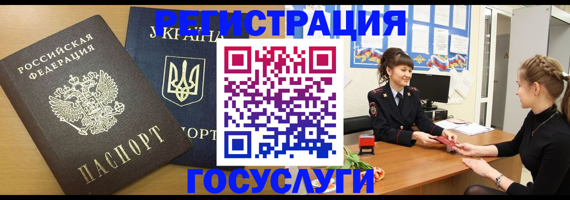прописка законно в Новокубанске