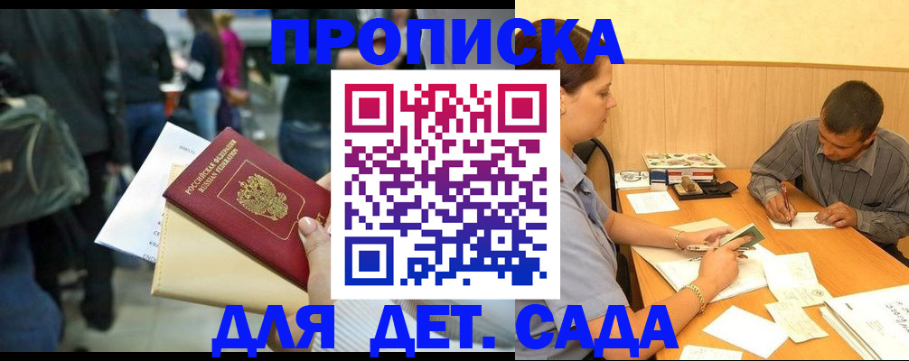 временная регистрация в Новокубанске