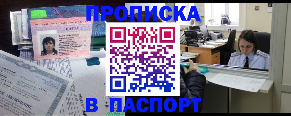 временная регистрация собственник в Новокубанске