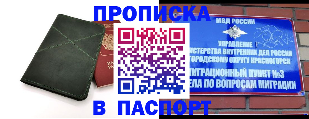 где прописаться в Новокубанске