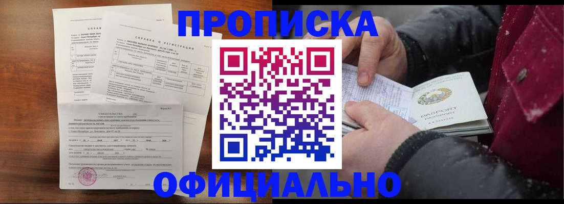 миграционный учет в Новокубанске