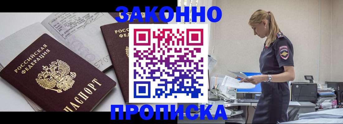 пропишу в квартире в Новокубанске