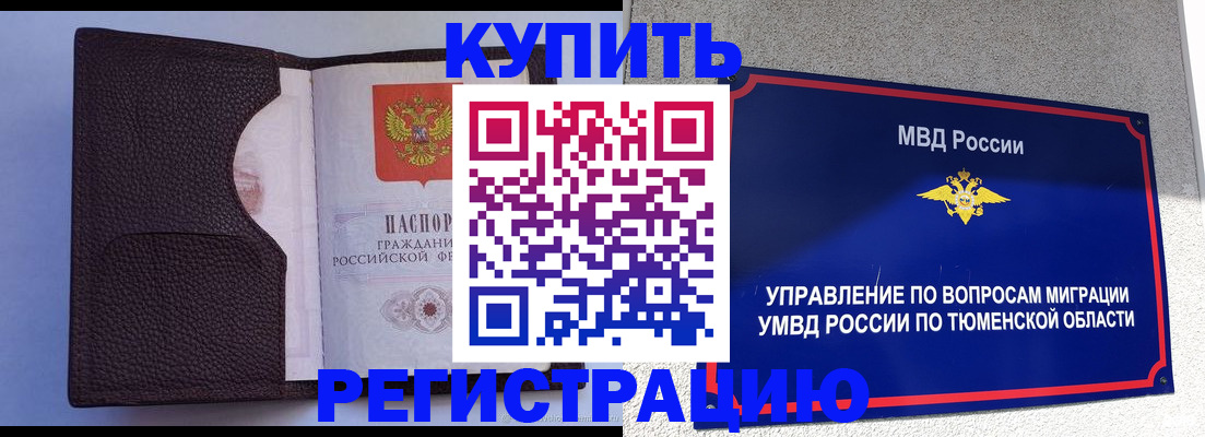 прописка паспорт в Новокубанске